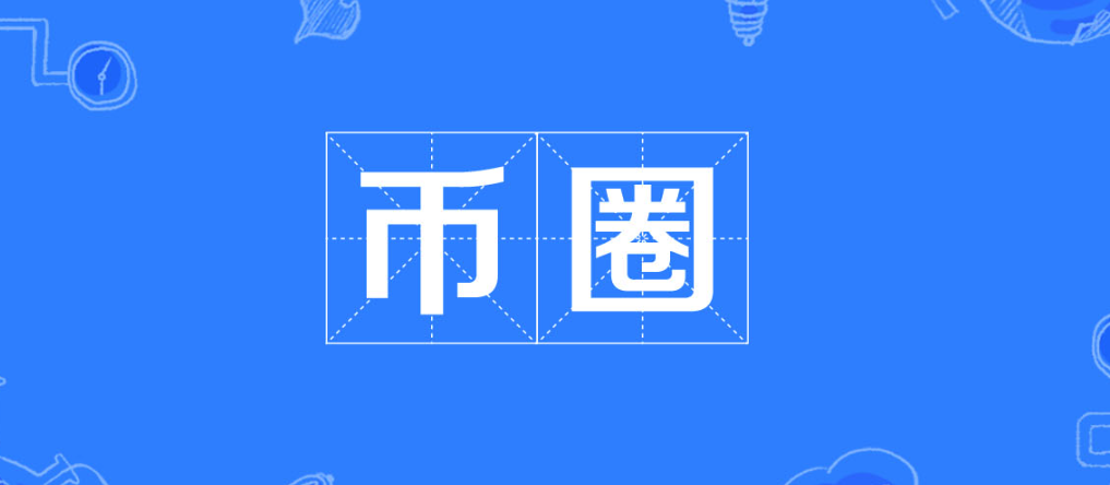 炒币合约玩法大起底,新手教程干货满满!!